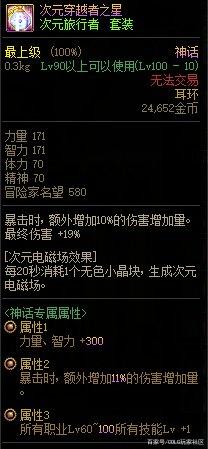 DNF发布网60版本私服怀旧（DNF发布网60版本怀旧服是真的吗）