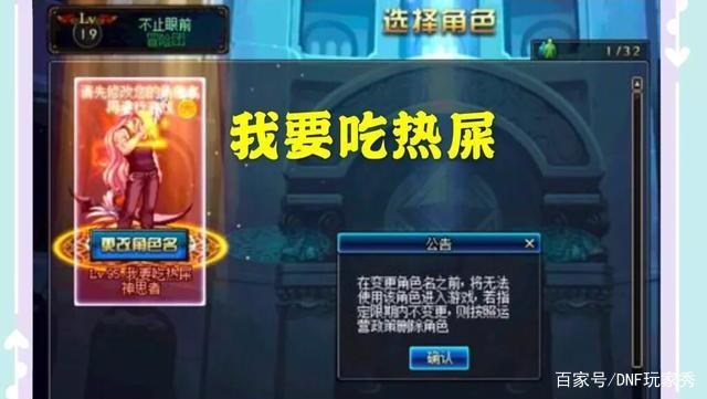 dnf四月公益服发布网视频（地下城公益服