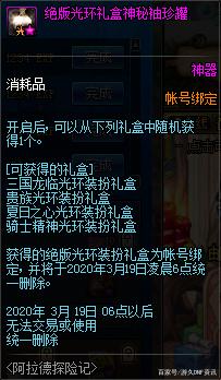 DNF发布网梦天私服下载